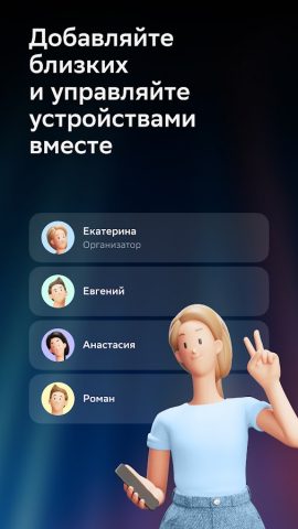 Салют! Умные устройства — скриншот 5