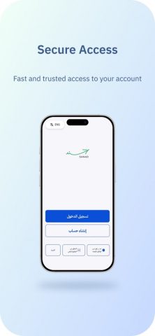 SanadJo –سند для iOS — скриншот 1