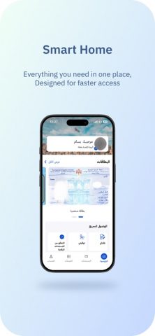 SanadJo –سند для iOS — скриншот 3