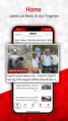 Sandesh Gujarati News для Android — скриншот 1