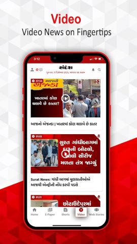 Sandesh Gujarati News для Android — скриншот 4