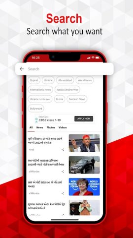Sandesh Gujarati News для Android — скриншот 5