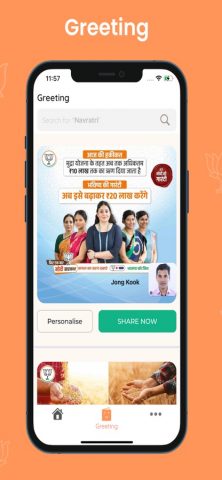 Saral App для iOS — скриншот 3