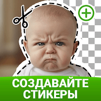 Сделать стикеры для WhatsApp для Android