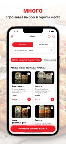 Семь самураев | Зеленогорск для iOS — скриншот 1
