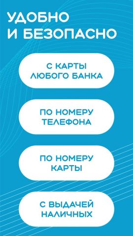 Sendy — денежные переводы для Android — скриншот 4