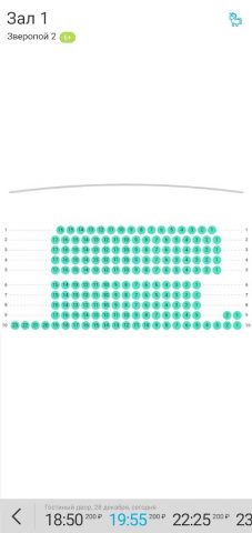 Сеть кинотеатров «SkyCinema» для Android — скриншот 3