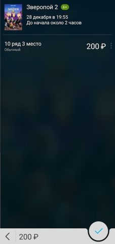 Сеть кинотеатров «SkyCinema» для Android — скриншот 4