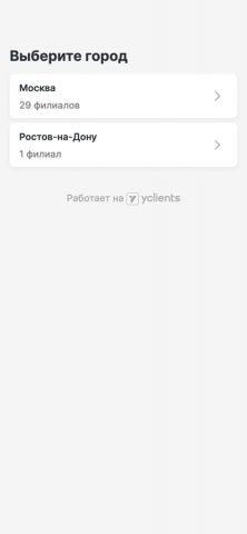Сеть салонов MONE для iOS — скриншот 2