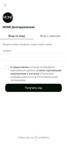 Сеть салонов MONE для iOS — скриншот 3