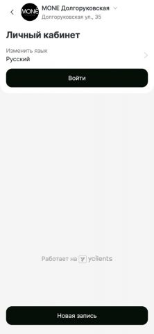 Сеть салонов MONE для iOS — скриншот 4