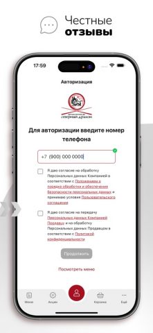 Северный дракон | Дудинка для iOS — скриншот 1