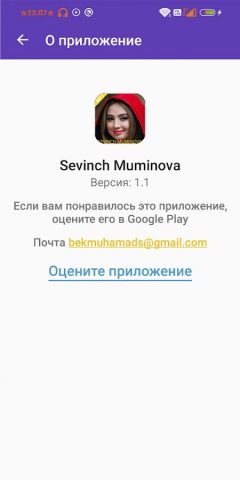 Севинч Мӯминова для Android — скриншот 2