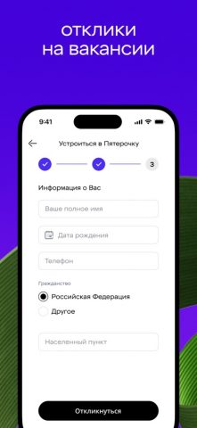 Сфера Х5 для iOS — скриншот 4