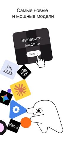 Сhad AI: Нейросеть c ChatGPT для Android — скриншот 2