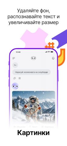 Сhad AI: Нейросеть c ChatGPT для Android — скриншот 4