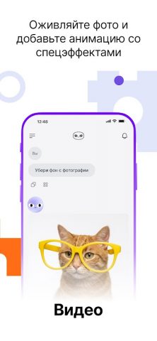 Сhad AI: Нейросеть c ChatGPT для Android — скриншот 5