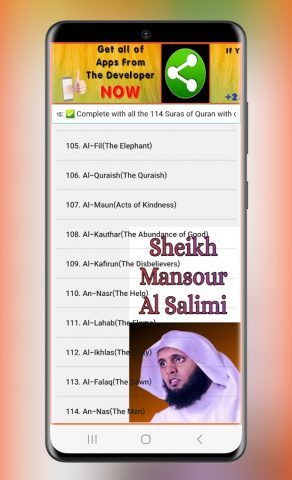 Sheikh Mansour Salimi Offline для Android — скриншот 4
