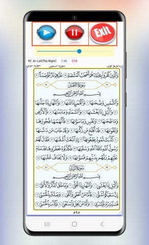 Sheikh Mansour Salimi Offline для Android — скриншот 5