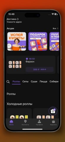 Shikado для iOS — скриншот 1