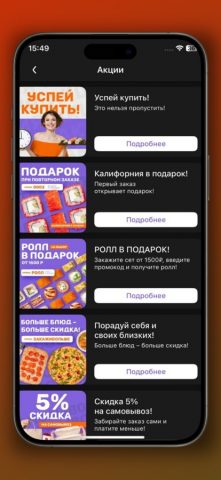 Shikado для iOS — скриншот 2