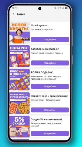 Shikado для Android — скриншот 2