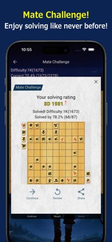 Shogi Quest Online для iOS — скриншот 2