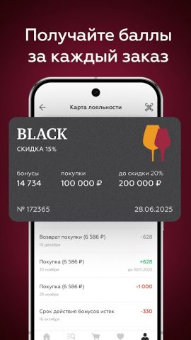 SimpleWine: не только вино для Android — скриншот 5