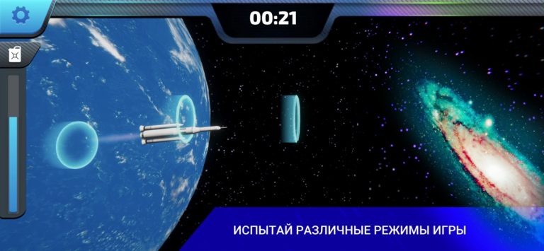 Симулятор Ракеты — Космос для iOS — скриншот 1