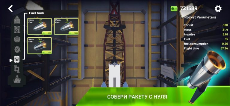 Симулятор Ракеты — Космос для iOS — скриншот 2