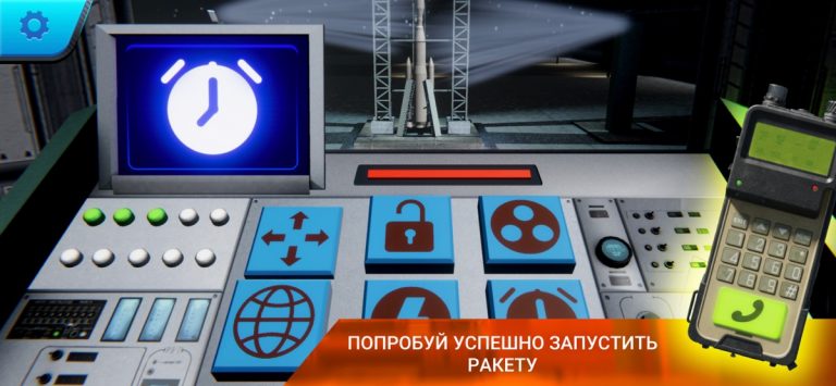 Симулятор Ракеты — Космос для iOS — скриншот 3