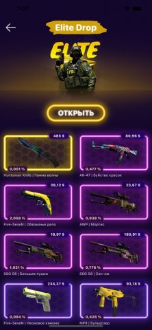 Case Simulator 3.0 для iOS — скриншот 1