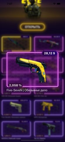 Case Simulator 3.0 для iOS — скриншот 2