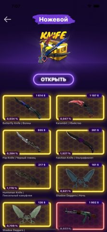 Case Simulator 3.0 для iOS — скриншот 3