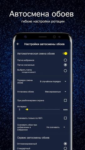 Синие обои от 7Fon для Android — скриншот 4