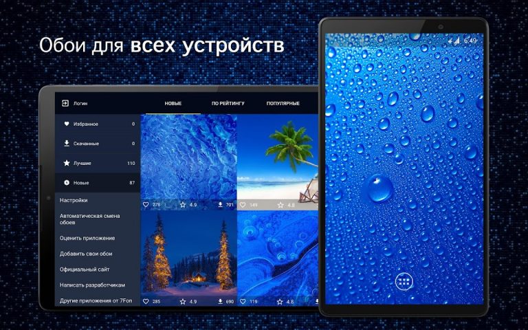 Синие обои от 7Fon для Android — скриншот 5
