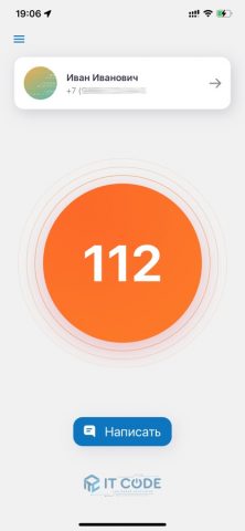 Система 112 для iOS — скриншот 1
