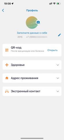 Система 112 для iOS — скриншот 2