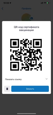 Система 112 для iOS — скриншот 3