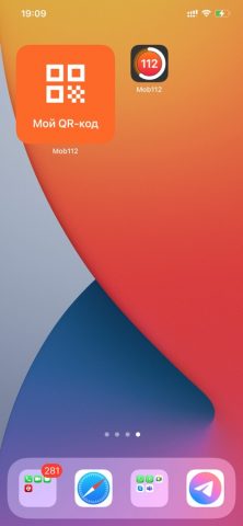 Система 112 для iOS — скриншот 4