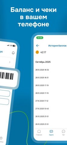Система Глобус для iOS — скриншот 2