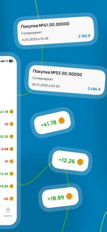 Система Глобус для iOS — скриншот 3