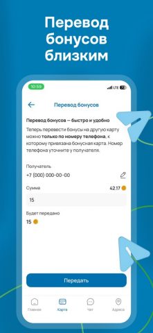 Система Глобус для iOS — скриншот 4