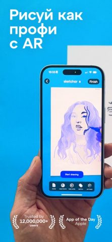 Sketchar: Рисование в AR для iOS — скриншот 1