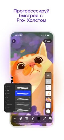 Sketchar: Рисование в AR для iOS — скриншот 3