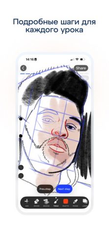 Sketchar: Рисование в AR для iOS — скриншот 5