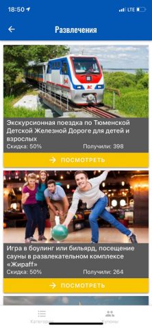 Skidkabon для iOS — скриншот 1