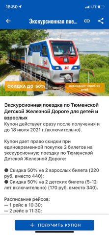 Skidkabon для iOS — скриншот 3