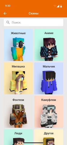 Скины — Редактор Персонажей 3D для Android — скриншот 4