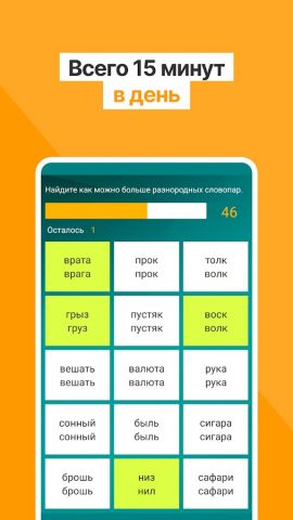 Скорочтение для Android — скриншот 4